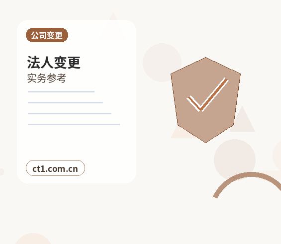 眉山彭山区注册公司营业执照信息填写错误怎么处理配图