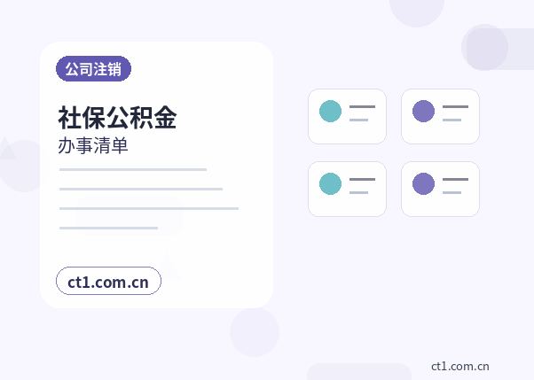 迁西注册公司办理费用主要包括哪些配图