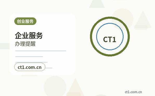 霍城注册公司需要准备哪些材料缩略图