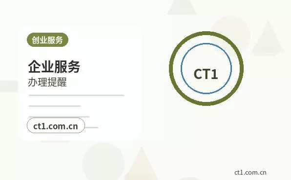 乌鲁木齐水磨沟区注册公司一般纳税人公司设立要点配图