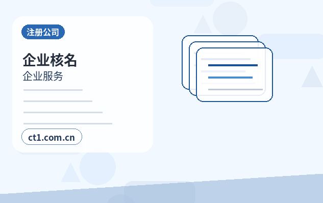 喀什地区公司注销营业执照注销流程说明配图