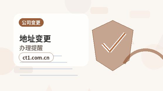南充注册公司法人股东信息填写注意事项缩略图