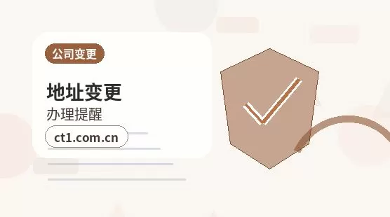 五家渠公司注销有未申报记录能否办理配图