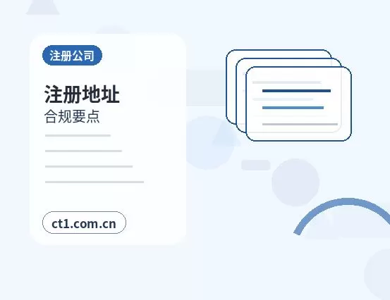 临高注册公司营业执照下来后怎么记账报税配图