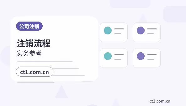 烟台注册公司财务负责人信息怎么准备配图
