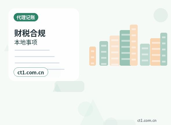 衢州代理记账个体户记账报税要点配图