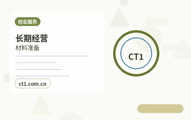 喀什地区公司注销固定资产和库存商品怎么清理配图