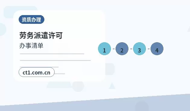 大同新荣区注册公司委托代办通常有哪些环节配图