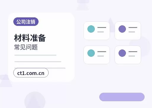 泸州龙马潭区注册公司与代理记账如何衔接配图