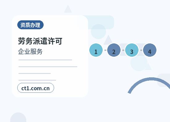 临沂兰山区注册公司一般纳税人设立要点缩略图