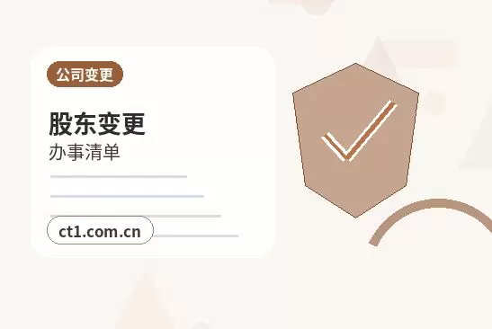 曲靖注册公司材料被退回后怎么调整配图