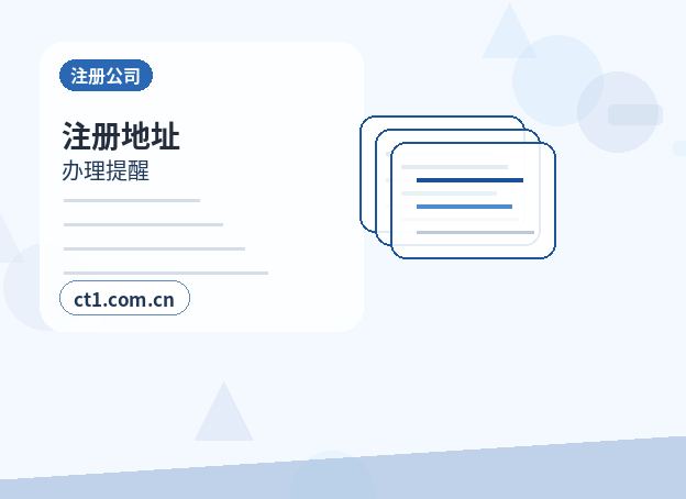 江孜注册公司营业执照信息填写错误怎么处理配图