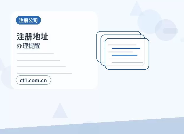 深圳罗湖区注册公司小规模纳税人公司设立注意事项配图