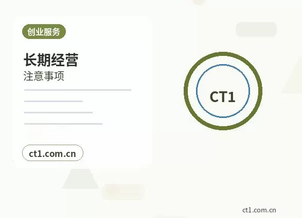 运城资质代办电商经营许可办理要点配图