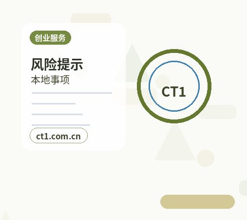 天津静海区注册公司股权比例和章程怎么准备配图