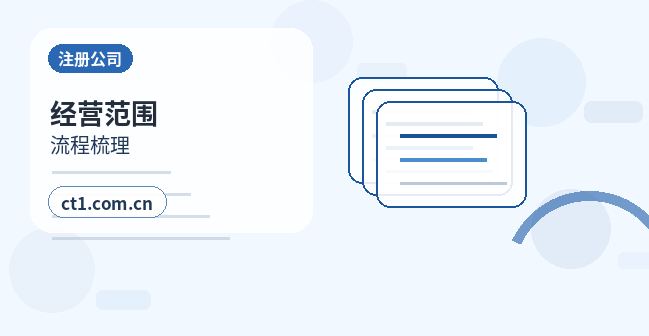 华阴注册公司：商贸公司办理要点缩略图