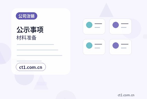 东营代理记账企业所得税申报要点缩略图