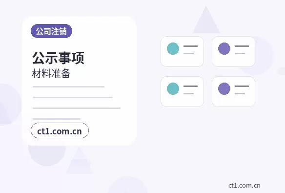 曲靖注册公司材料被退回后怎么调整配图