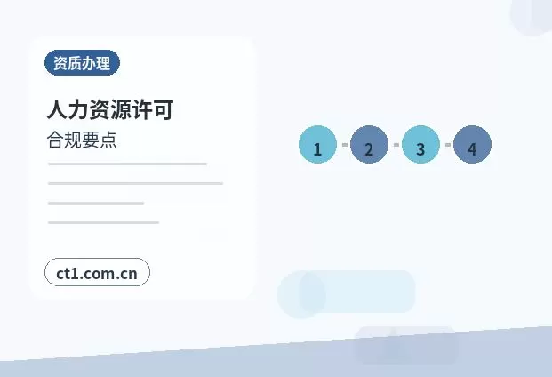 固原资质代办许可证申请表填写注意事项配图