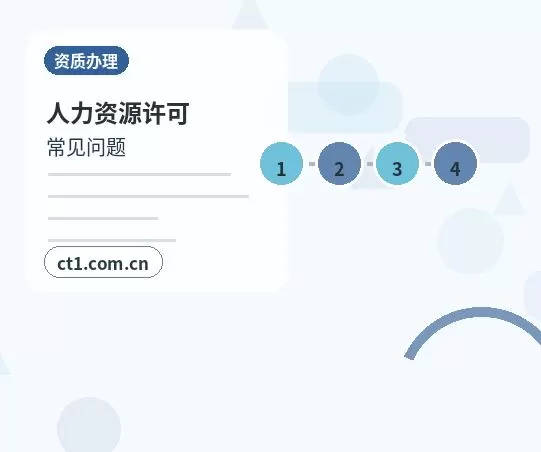 镇江注册公司营业执照下来后还要办理哪些事项配图