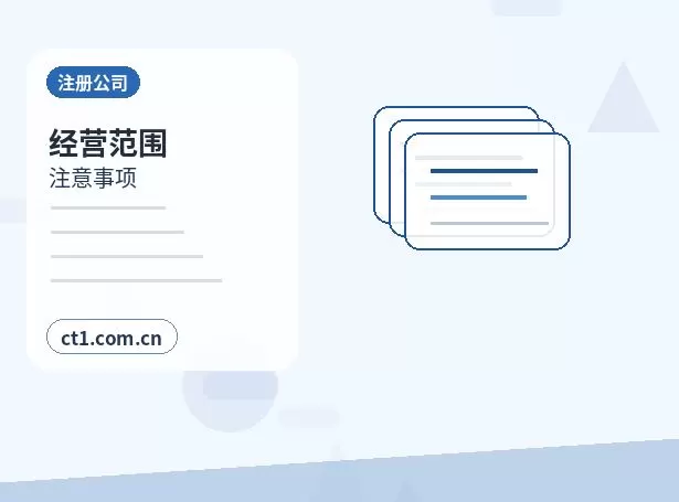 呼和浩特资质代办许可证信息变更流程说明配图