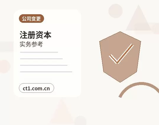 呼和浩特资质代办许可证信息变更流程说明配图