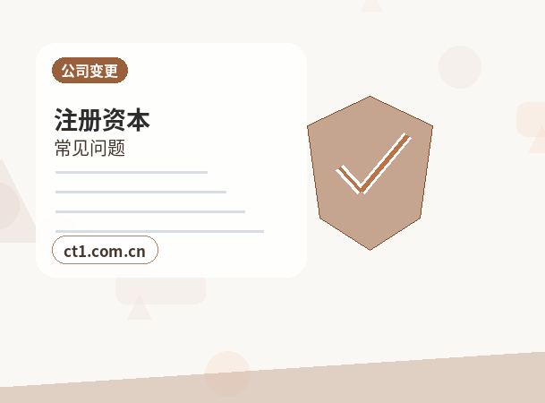 陵水公司注销吊销未注销企业后续处理指南配图