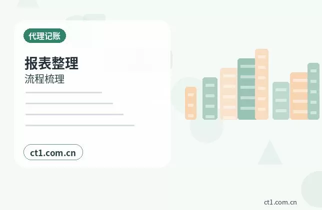 中山代理记账银行流水和票据怎么整理配图