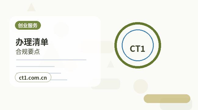 雅安公司变更办理费用通常受哪些因素影响配图