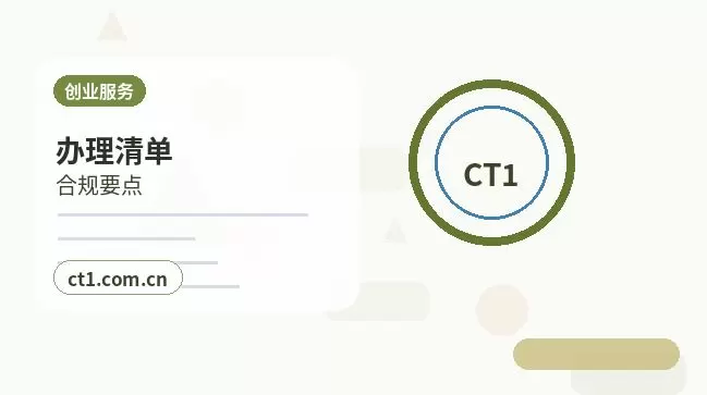 阿拉善左旗注册公司办理前如何确认纳税身份配图