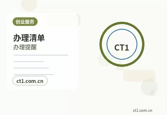 辉南注册公司法人股东信息填写注意事项配图