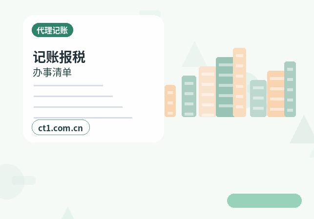 克拉玛依代理记账银行流水和票据怎么整理配图