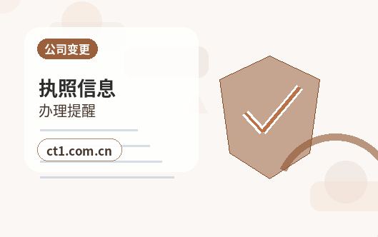 隆尧注册公司需要准备哪些材料缩略图