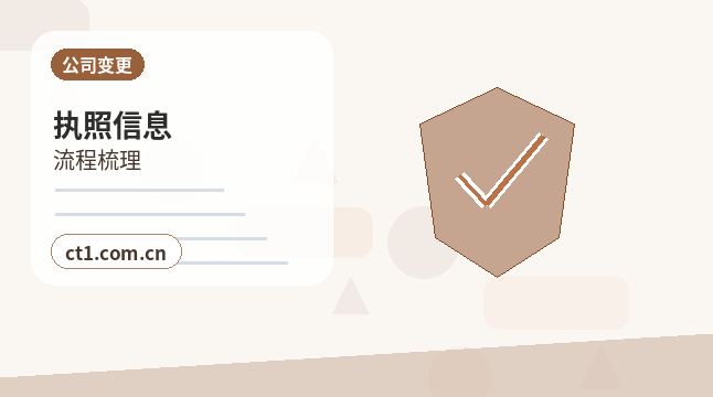 盐城公司变更银行账户信息是否需要同步更新缩略图