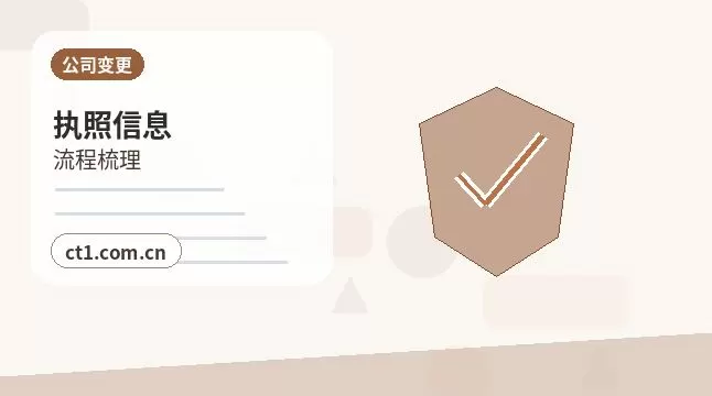天台注册公司银行开户和税务登记怎么衔接配图