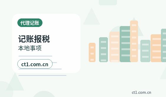 南通公司注销完成后还要确认哪些事项缩略图