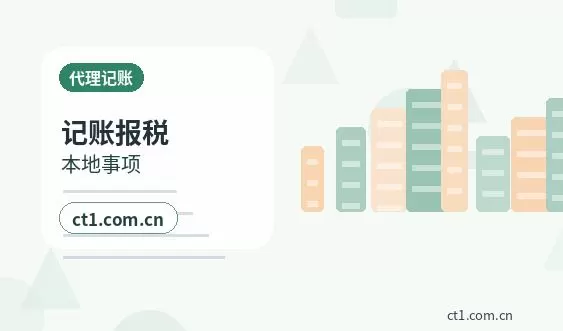 攀枝花注册公司长期零申报要注意什么配图