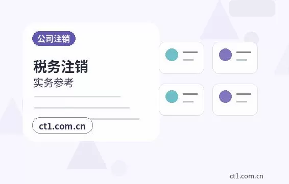 大连注册公司委托代办通常有哪些环节配图