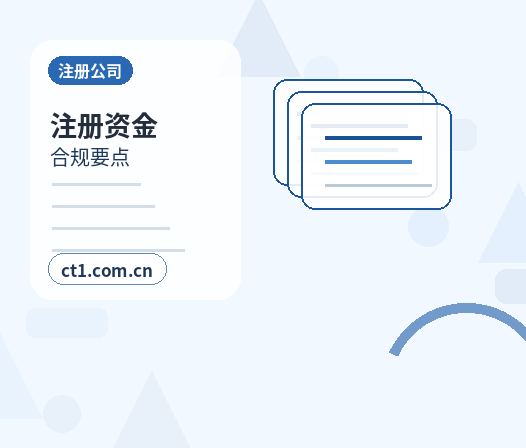 桐梓注册公司个体户和有限公司怎么选配图