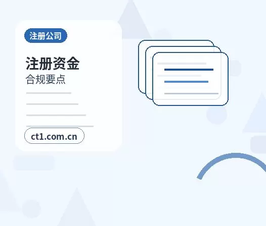 攀枝花注册公司长期零申报要注意什么配图