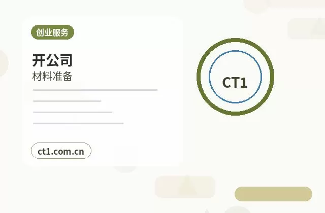 攀枝花注册公司长期零申报要注意什么配图