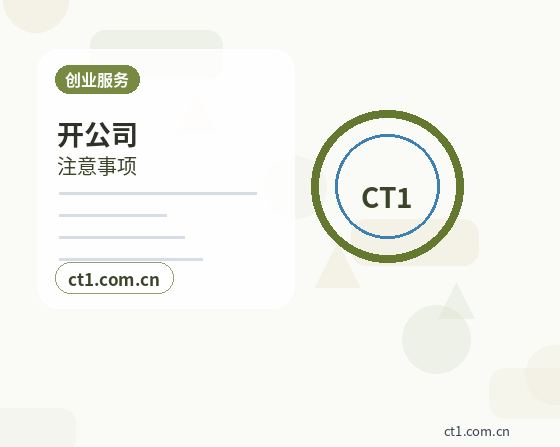 麟游注册公司营业执照下来后发票申领流程配图