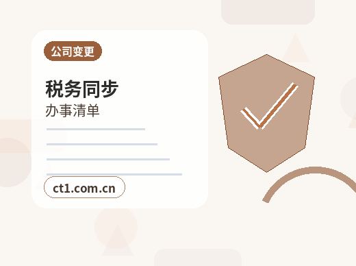 喀什地区公司注销异常名录企业处理要点缩略图