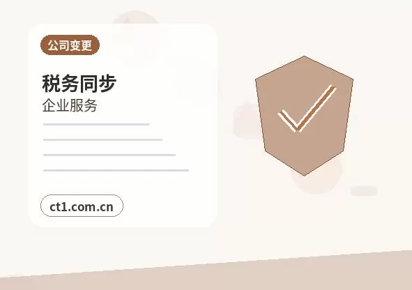 商洛公司注销有欠税记录怎么处理配图