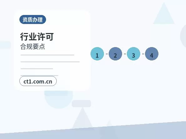 潼关注册公司需要准备哪些材料配图