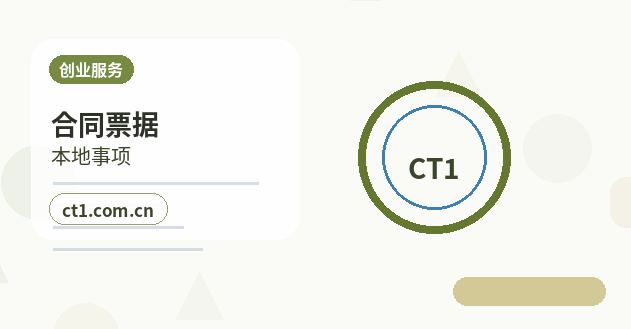 盐边注册公司办理费用主要包括哪些缩略图