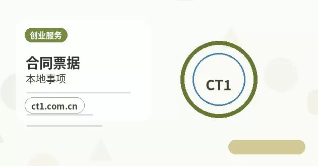 潼关注册公司需要准备哪些材料配图