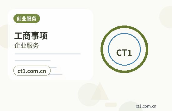 邳州注册公司办理前如何确认纳税身份缩略图