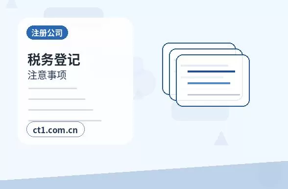 吕梁注册公司常见驳回原因有哪些配图