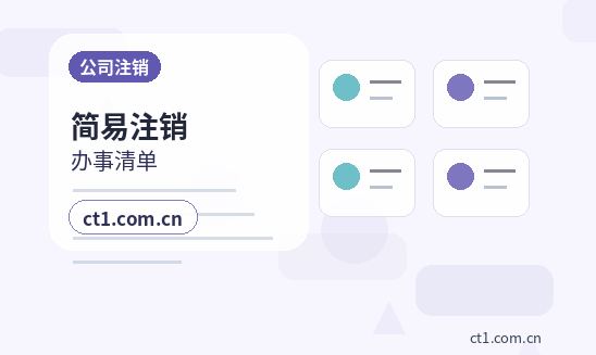 岑巩注册公司营业执照信息填写错误怎么处理配图